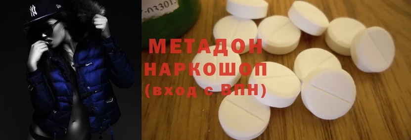 МЕТАДОН methadone  наркошоп  Новороссийск 